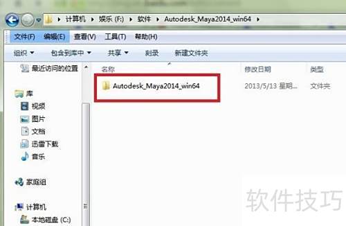 Maya入门 软件安装与基础服务指南