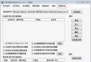 大势至公司 以领先远程技术，重塑实时人工服务新标杆