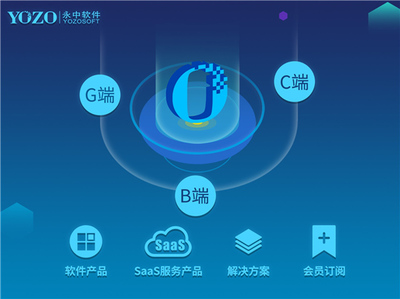 智汇信创，共赢未来 | 永中软件深度参与苏州市信息技术应用创新工作推进大会