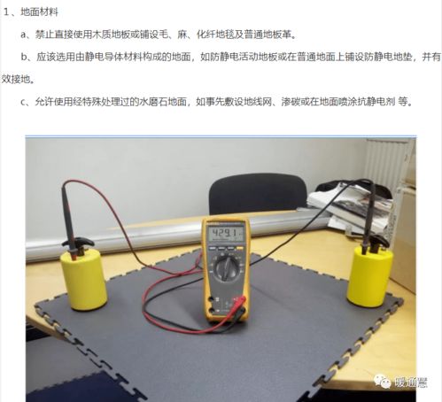 电子厂房防静电基本要求及其与基础软件服务的融合应用