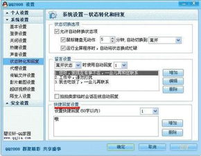 QQ 不仅仅是聊天工具，全方位基础软件服务详解