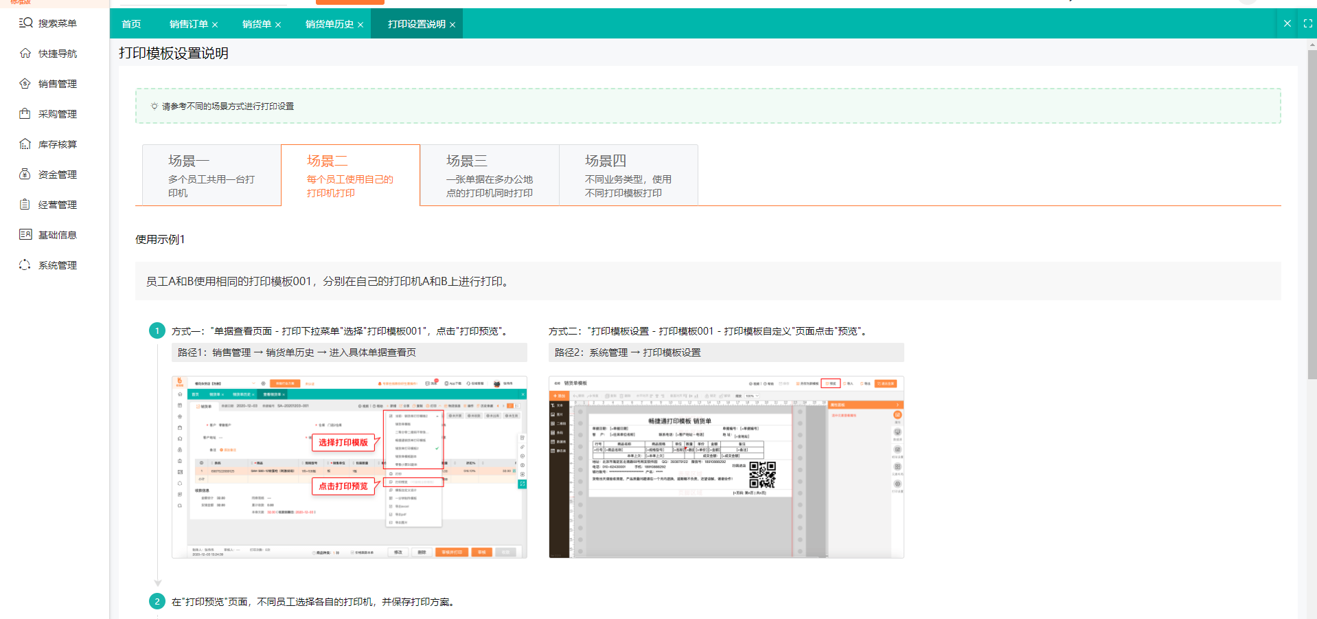 ERP管理系统 现代工厂的智能化引擎